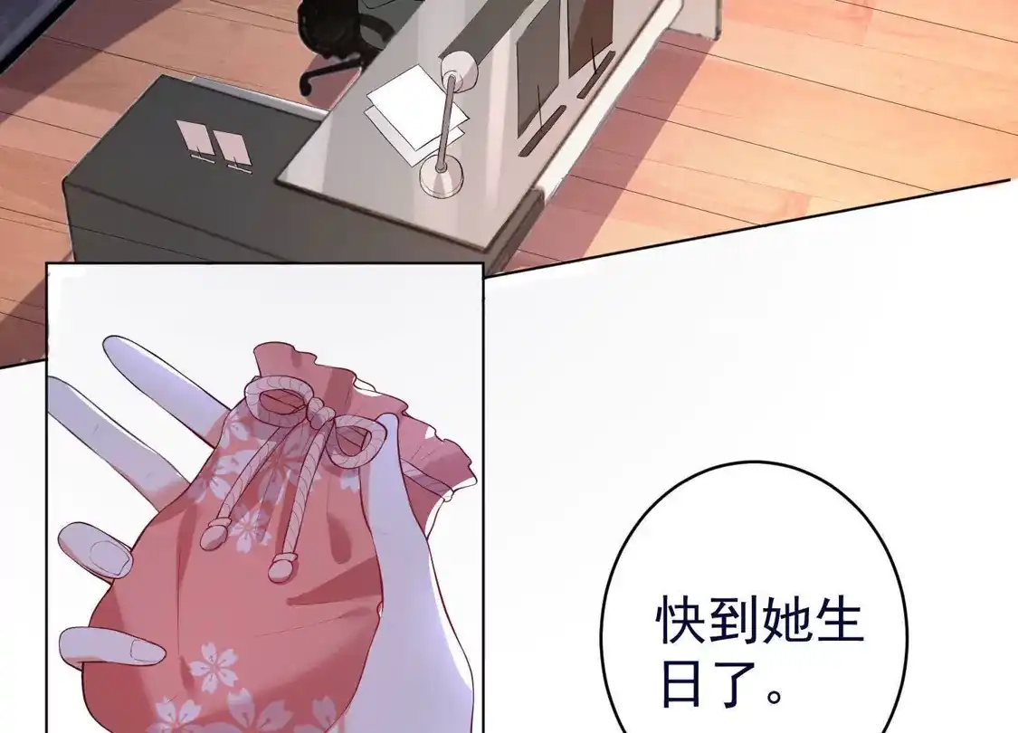 第51话-双面老师的夜间补习-极漫文化（第3张）