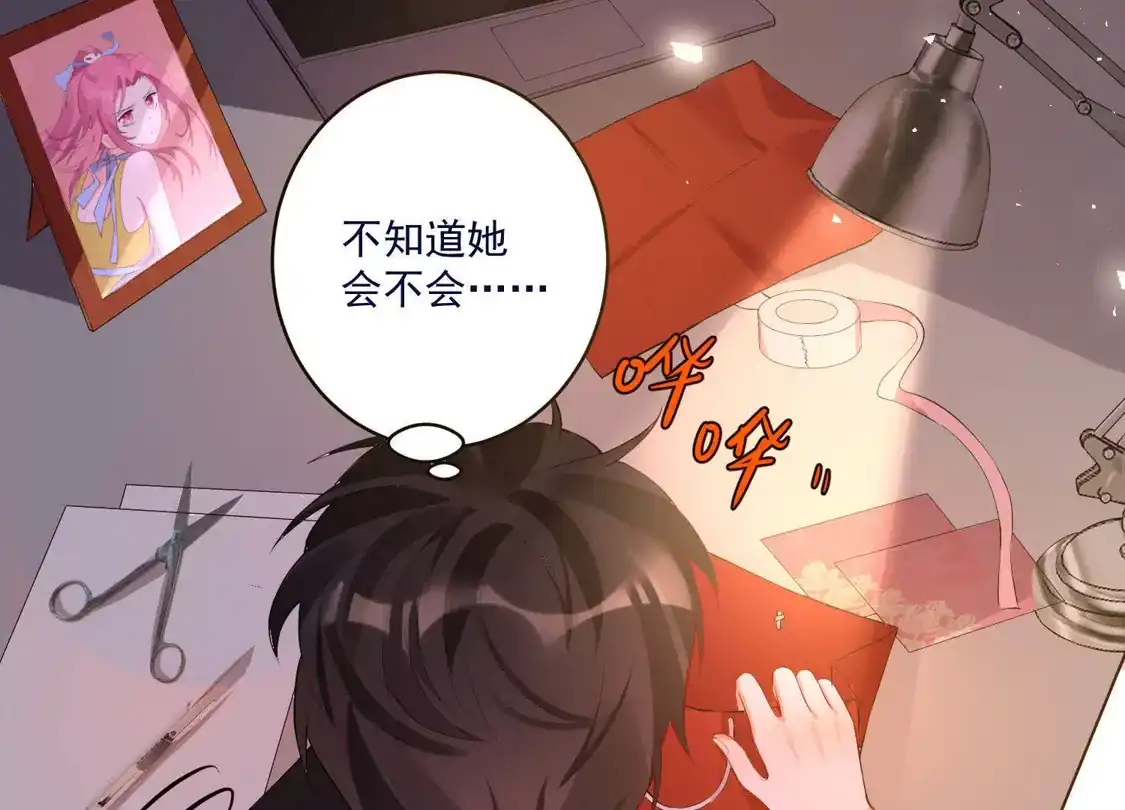 第51话-双面老师的夜间补习-极漫文化（第7张）