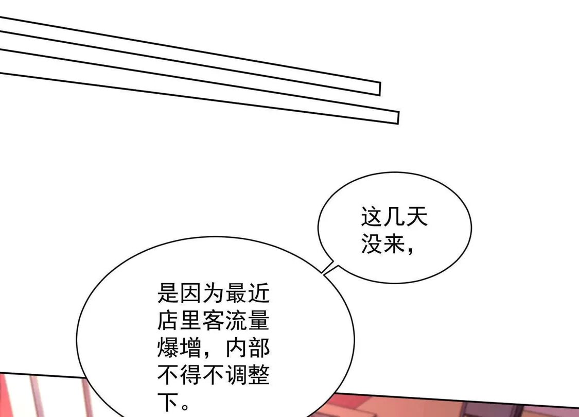 第52话-双面老师的夜间补习-极漫文化（第2张）