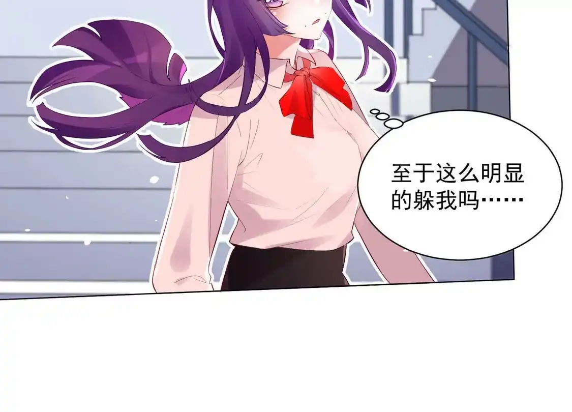 第53话-双面老师的夜间补习-极漫文化（第8张）