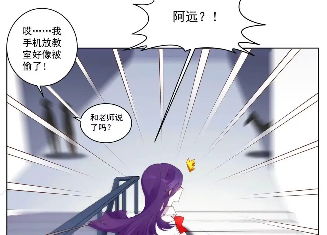 第53话-双面老师的夜间补习-极漫文化（第6张）