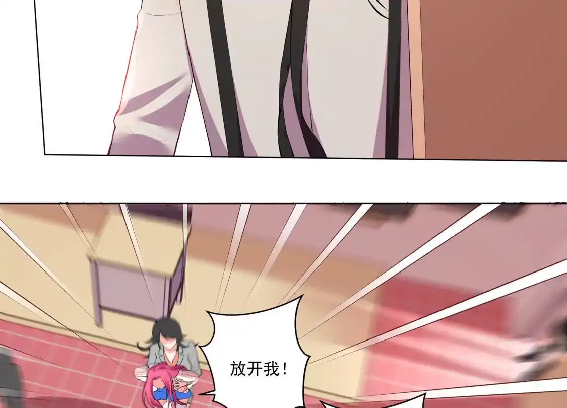 第54话-双面老师的夜间补习-极漫文化（第3张）