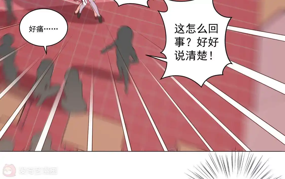 第54话-双面老师的夜间补习-极漫文化（第4张）