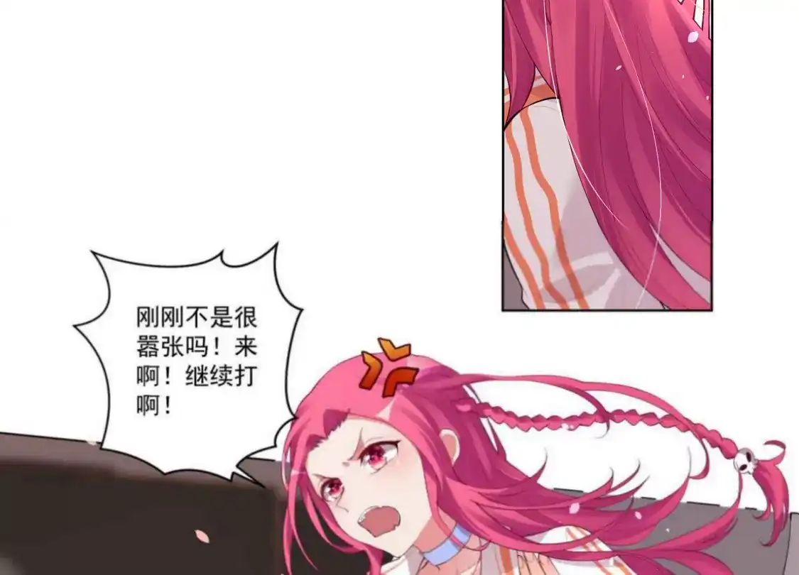 第54话-双面老师的夜间补习-极漫文化（第8张）