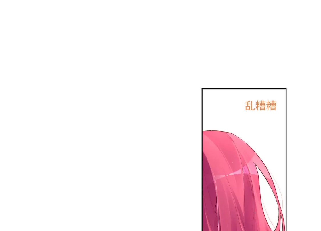 第54话-双面老师的夜间补习-极漫文化（第7张）