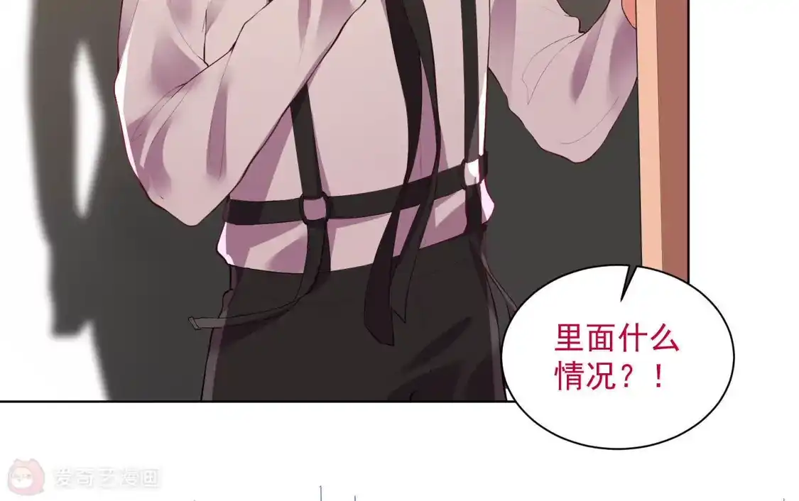 第54话-双面老师的夜间补习-极漫文化（第6张）