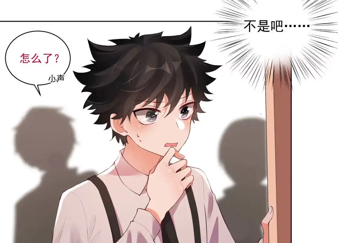 第54话-双面老师的夜间补习-极漫文化（第5张）