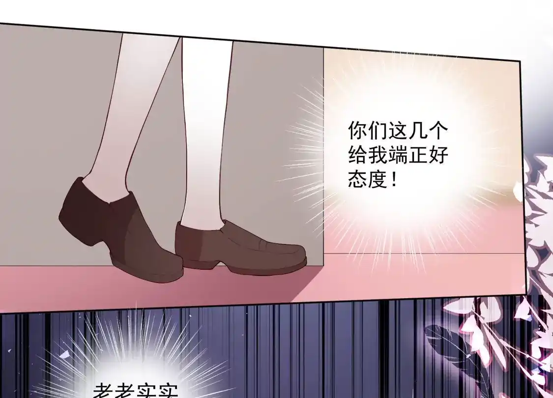 第55话-双面老师的夜间补习-极漫文化（第2张）