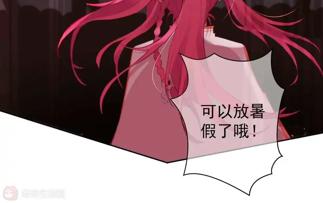 第56话-双面老师的夜间补习-极漫文化（第7张）