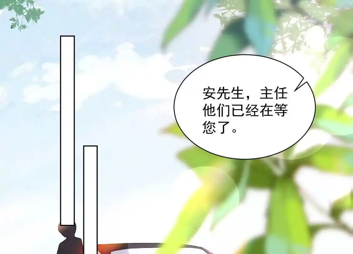 第57话-双面老师的夜间补习-极漫文化（第7张）