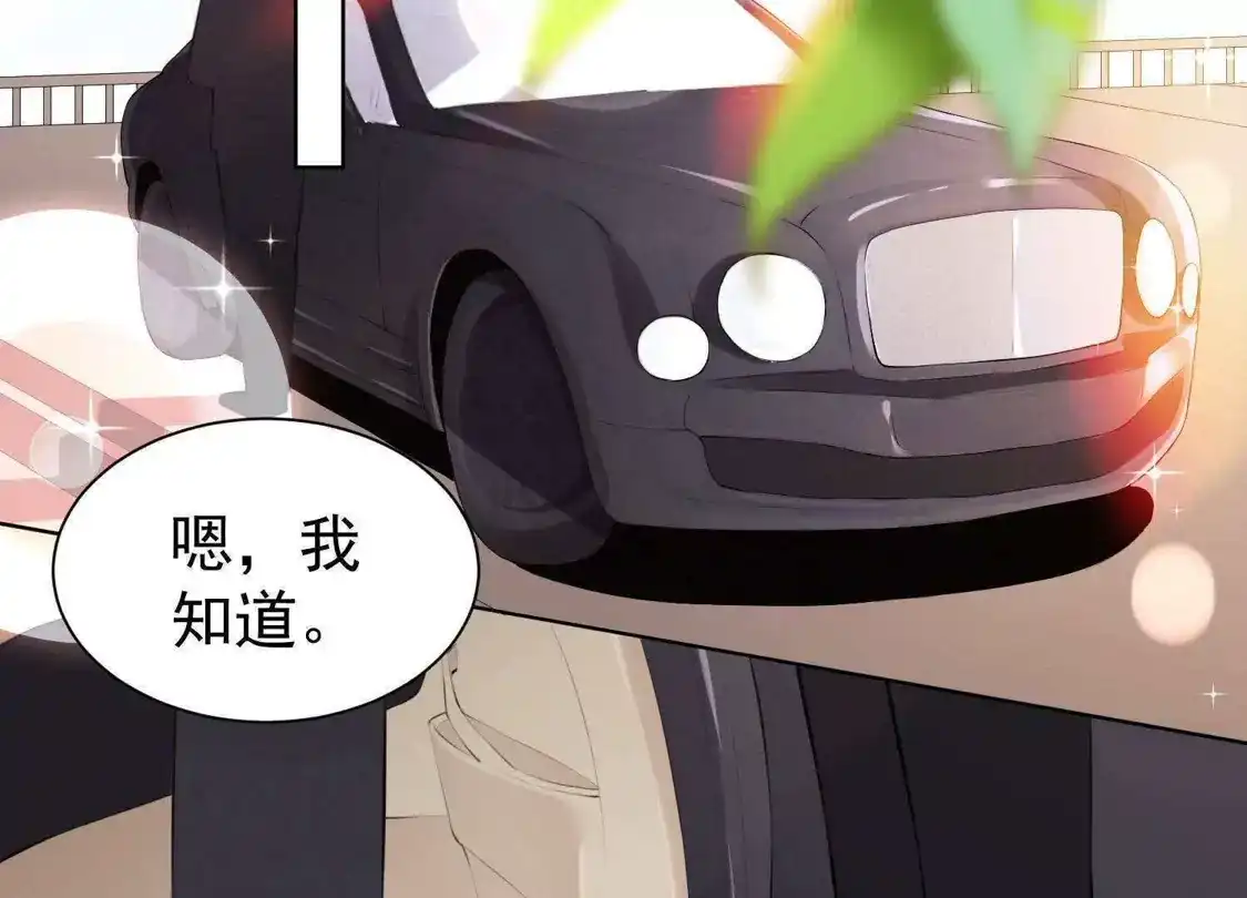 第57话-双面老师的夜间补习-极漫文化（第8张）