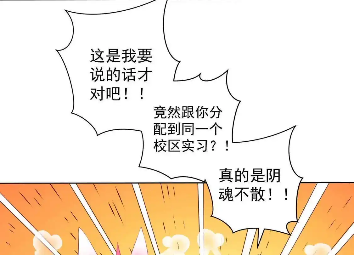 第57话-双面老师的夜间补习-极漫文化（第4张）