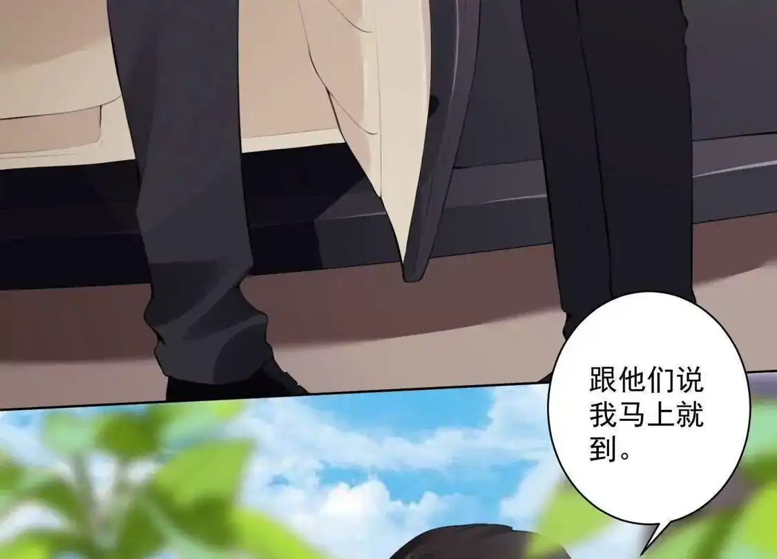 第57话-双面老师的夜间补习-极漫文化（第9张）