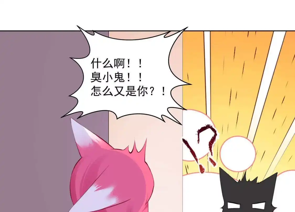 第57话-双面老师的夜间补习-极漫文化（第2张）