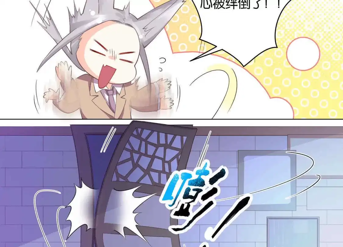 第6话-双面老师的夜间补习-极漫文化（第6张）