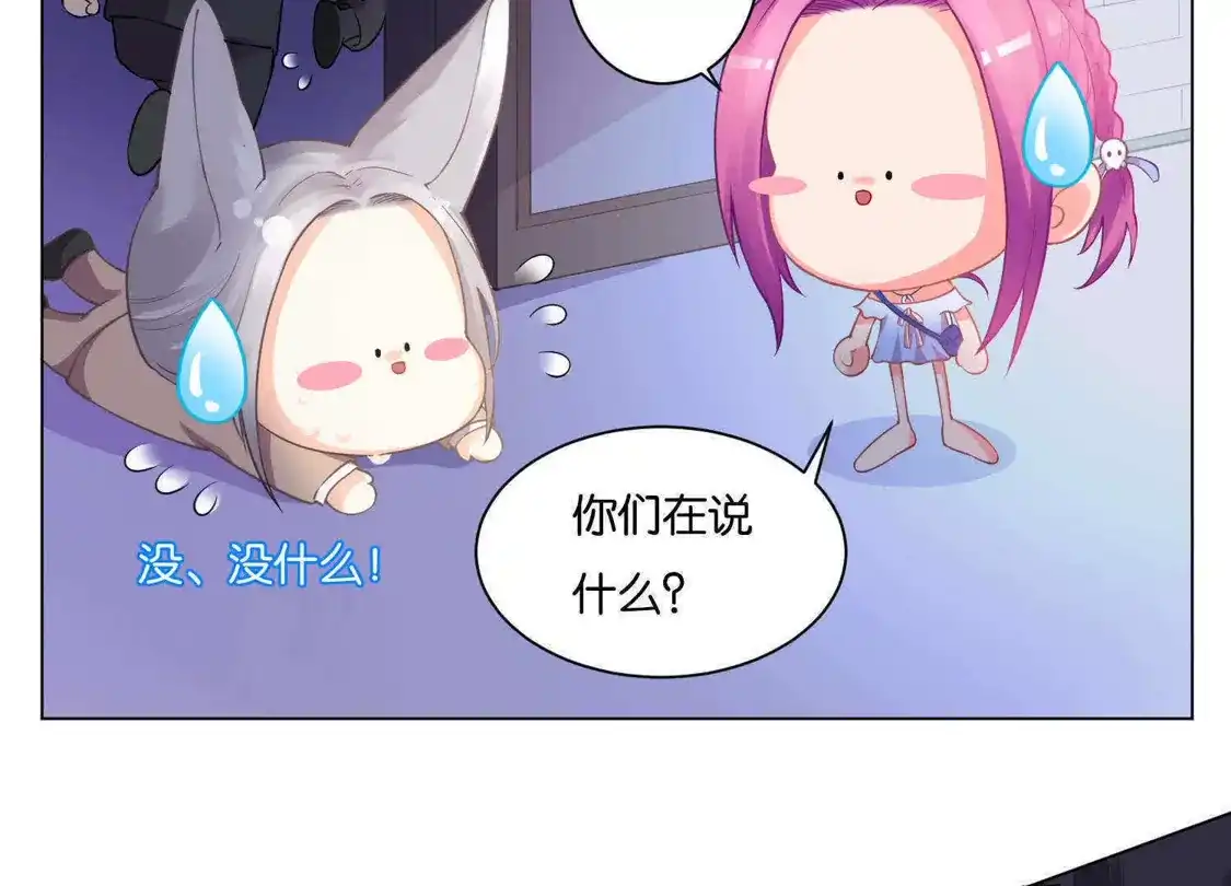 第6话-双面老师的夜间补习-极漫文化（第3张）