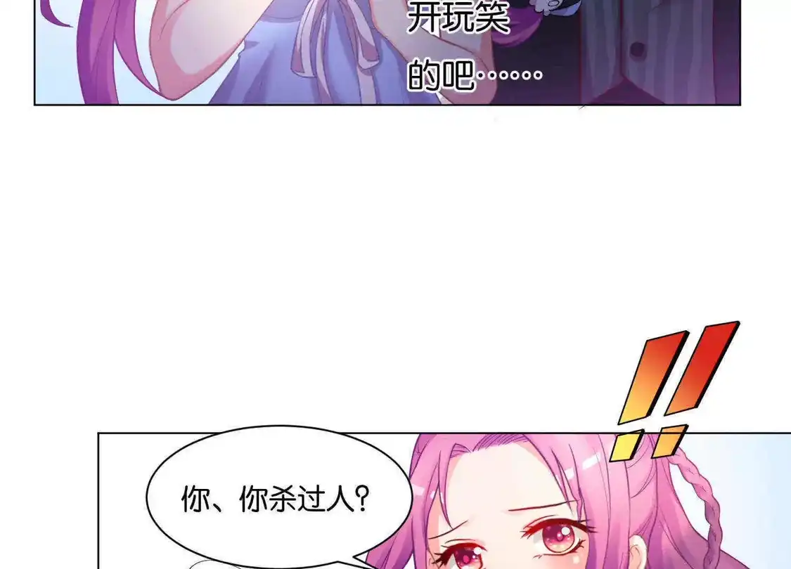 第6话-双面老师的夜间补习-极漫文化（第10张）