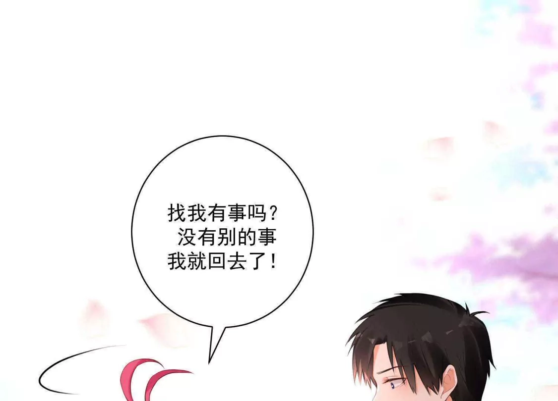 第60话-双面老师的夜间补习-极漫文化（第4张）