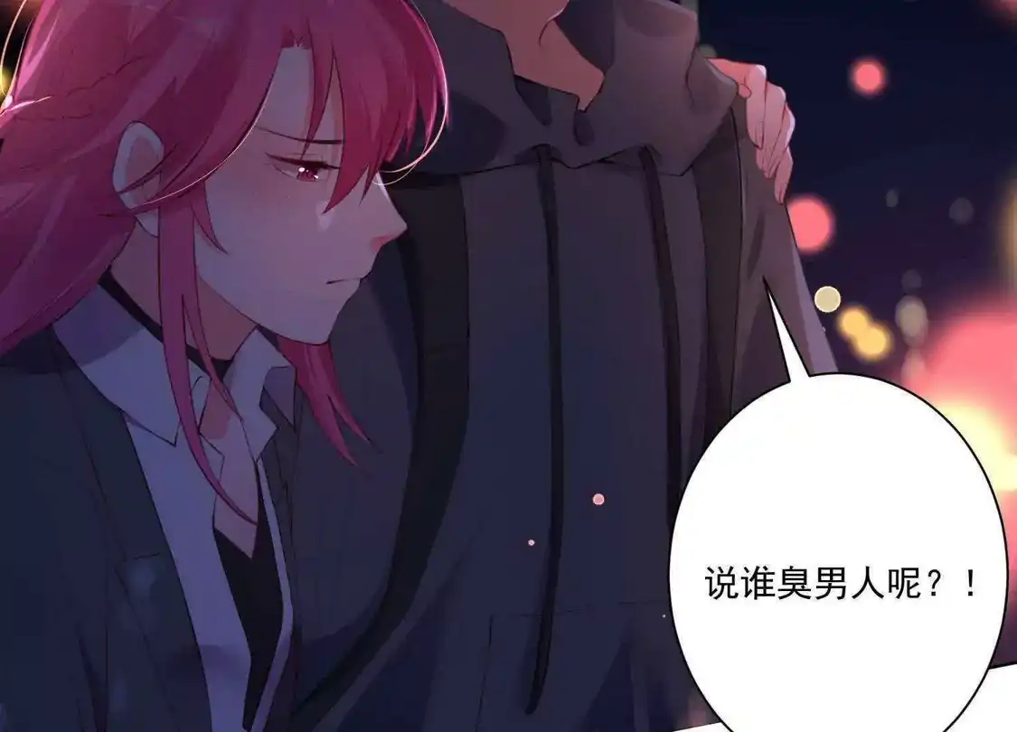 第63话-双面老师的夜间补习-极漫文化（第17张）