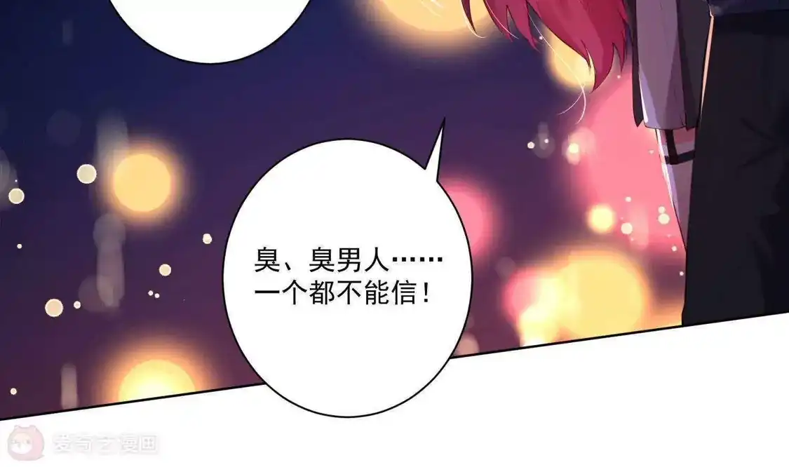 第63话-双面老师的夜间补习-极漫文化（第15张）