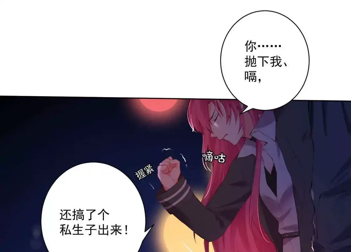 第63话-双面老师的夜间补习-极漫文化（第14张）