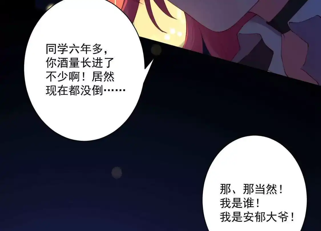 第63话-双面老师的夜间补习-极漫文化（第8张）