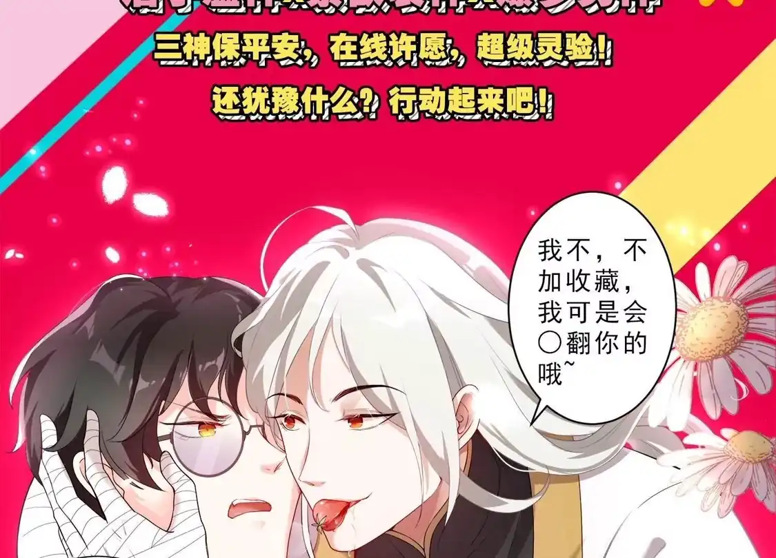 第64话-双面老师的夜间补习-极漫文化（第3张）