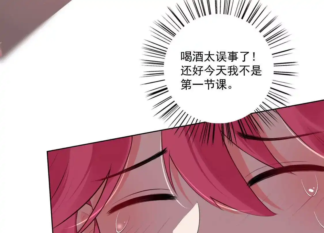 第64话-双面老师的夜间补习-极漫文化（第10张）