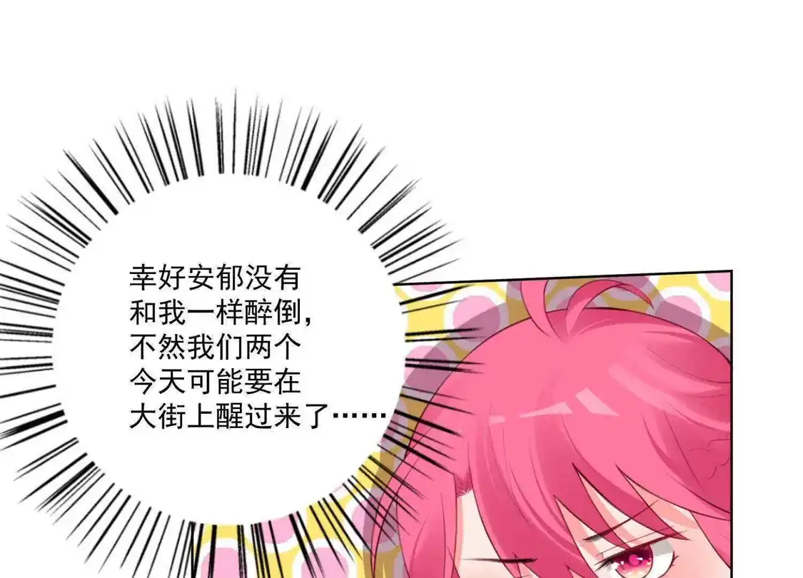 第64话-双面老师的夜间补习-极漫文化（第12张）