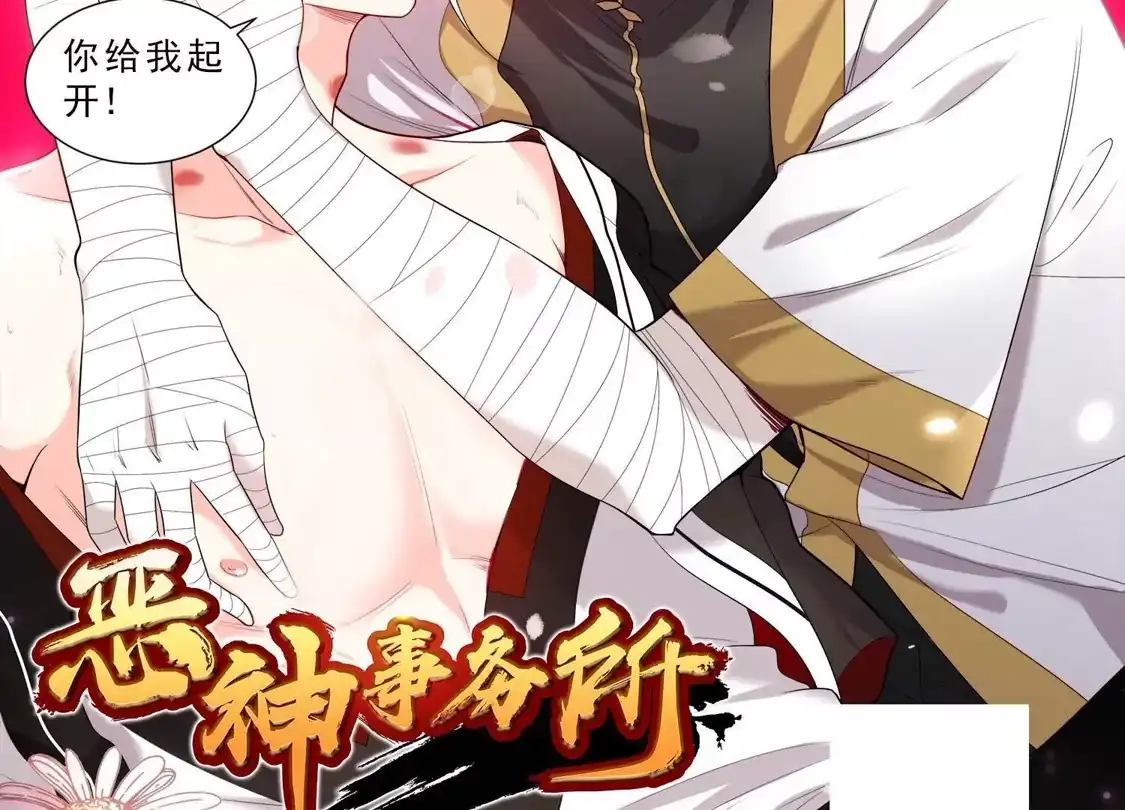 第64话-双面老师的夜间补习-极漫文化（第4张）