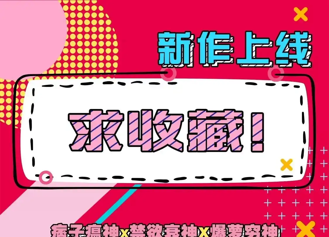 第64话-双面老师的夜间补习-极漫文化（第2张）