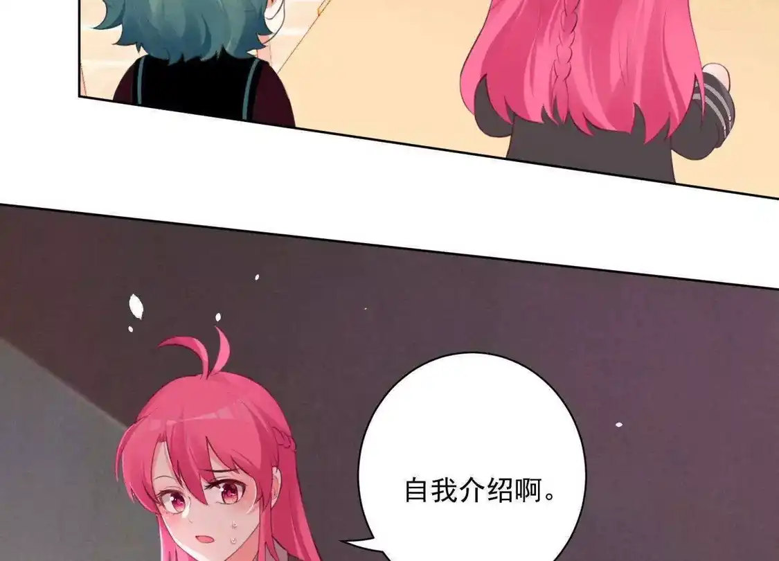 第65话-双面老师的夜间补习-极漫文化（第1张）