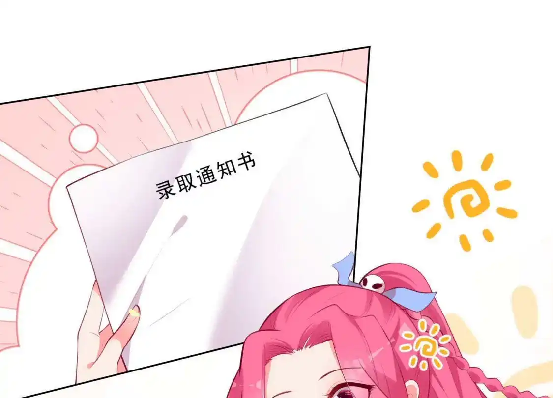 第67话-双面老师的夜间补习-极漫文化（第7张）