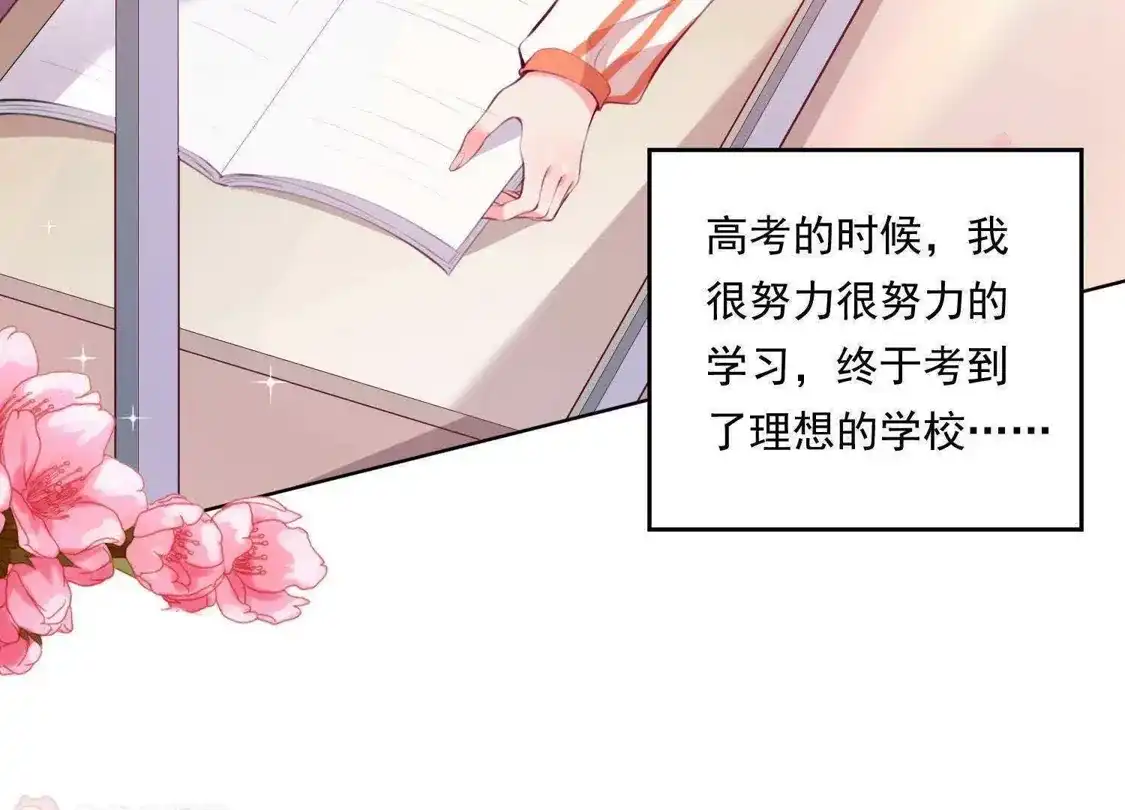 第67话-双面老师的夜间补习-极漫文化（第5张）
