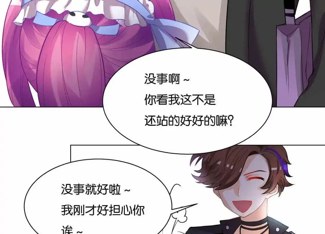 第7话-双面老师的夜间补习-极漫文化（第9张）