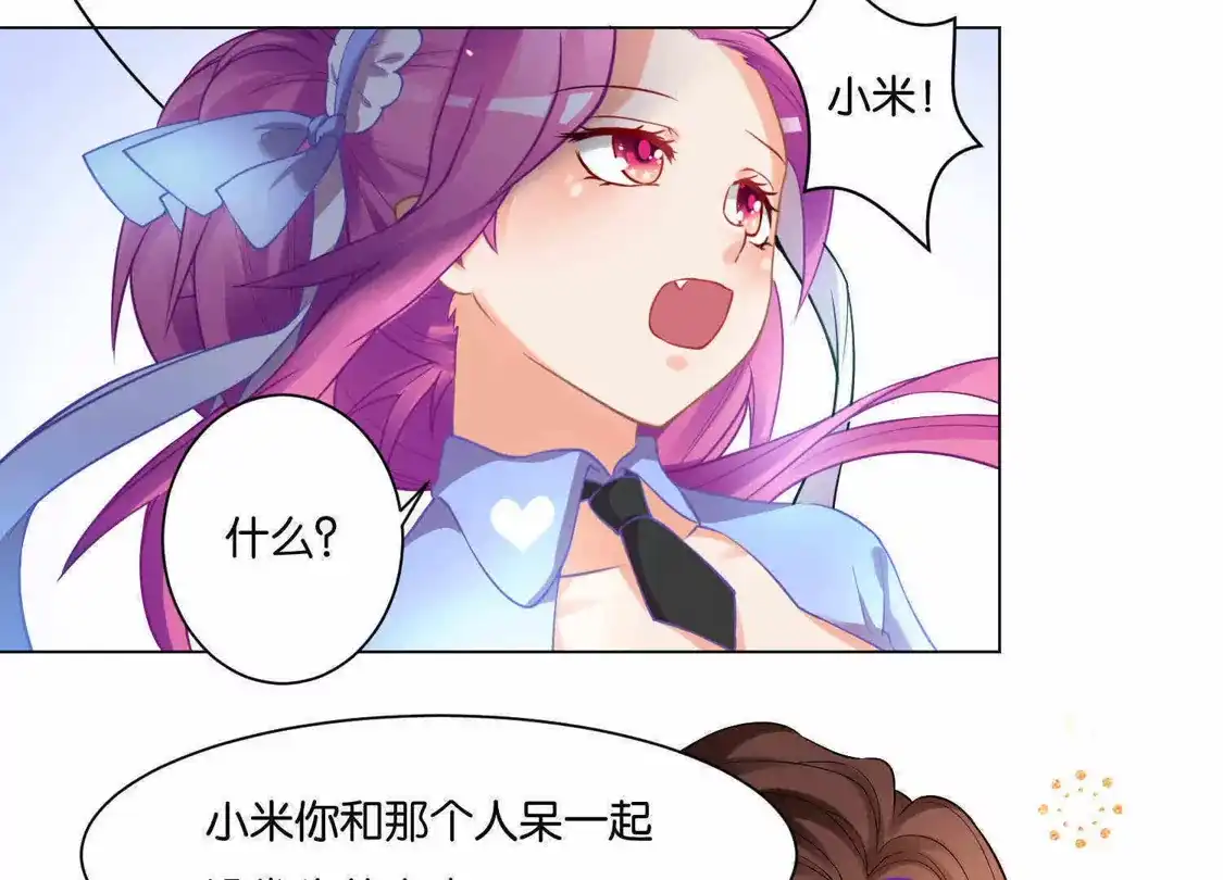 第7话-双面老师的夜间补习-极漫文化（第6张）