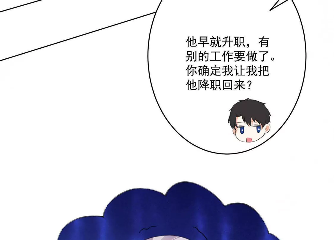 第68话-双面老师的夜间补习-极漫文化（第11张）