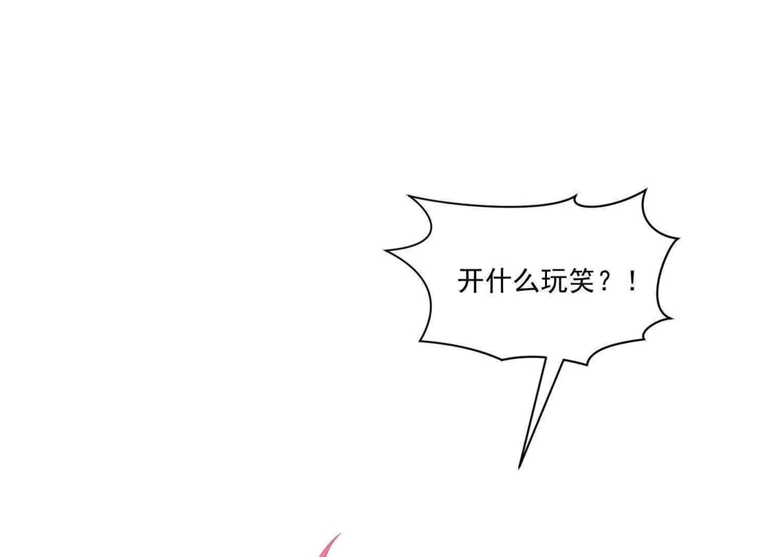 第68话-双面老师的夜间补习-极漫文化（第2张）