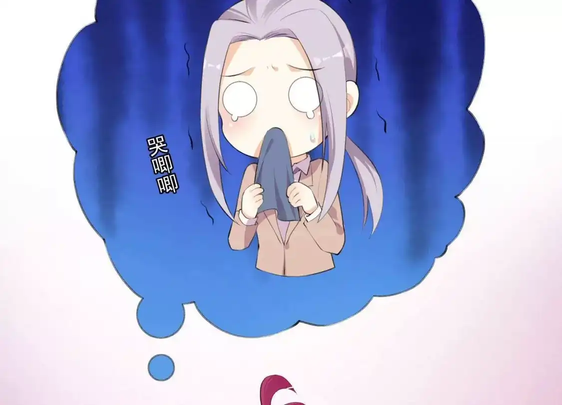 第68话-双面老师的夜间补习-极漫文化（第12张）