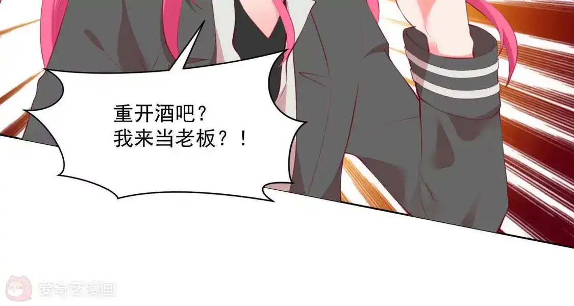 第68话-双面老师的夜间补习-极漫文化（第4张）