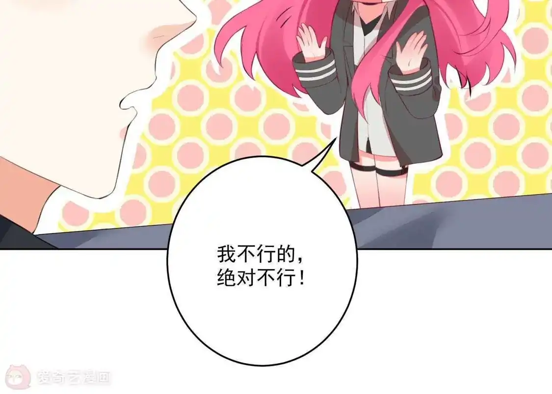 第68话-双面老师的夜间补习-极漫文化（第8张）