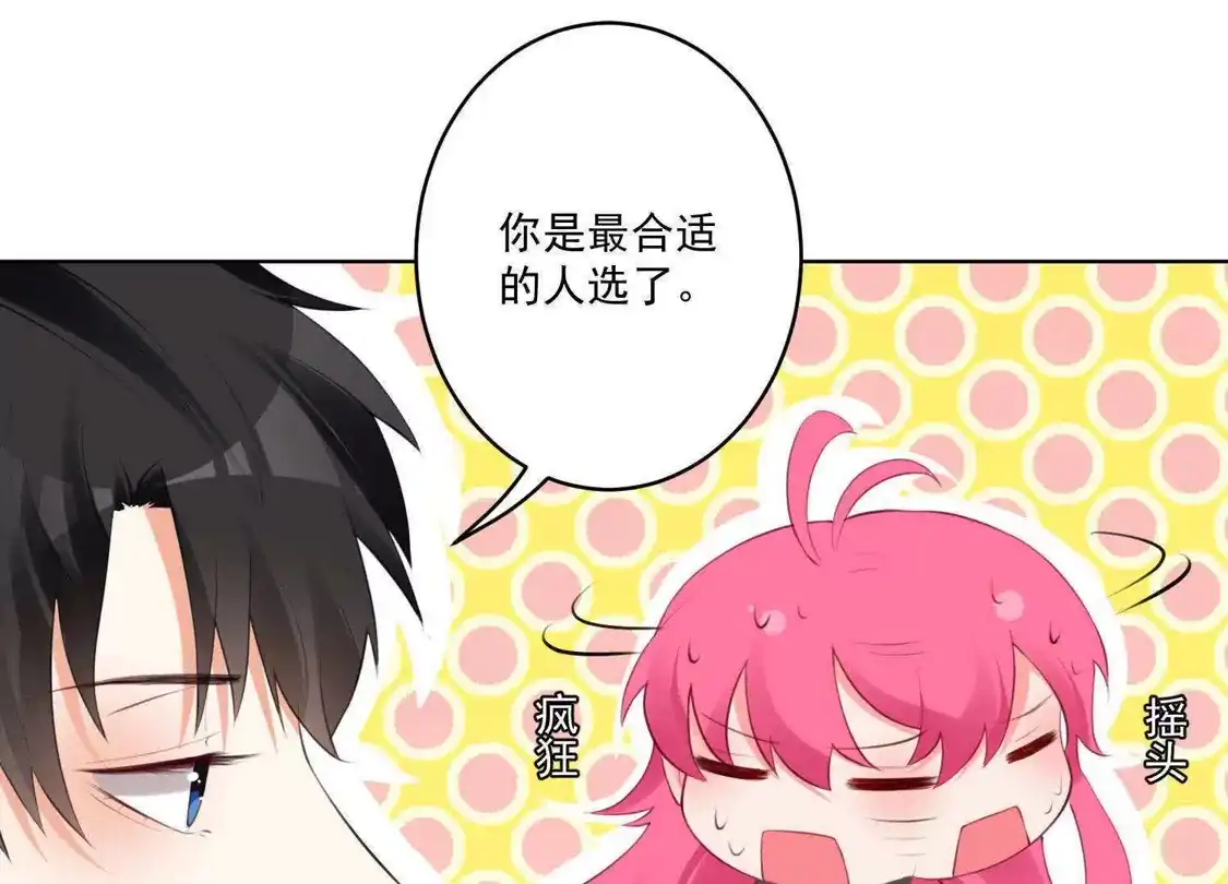 第68话-双面老师的夜间补习-极漫文化（第7张）