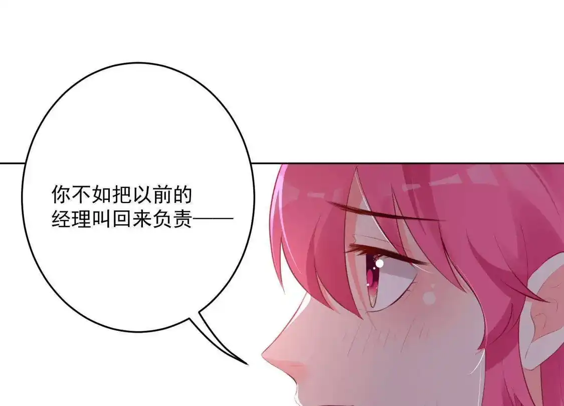 第68话-双面老师的夜间补习-极漫文化（第9张）