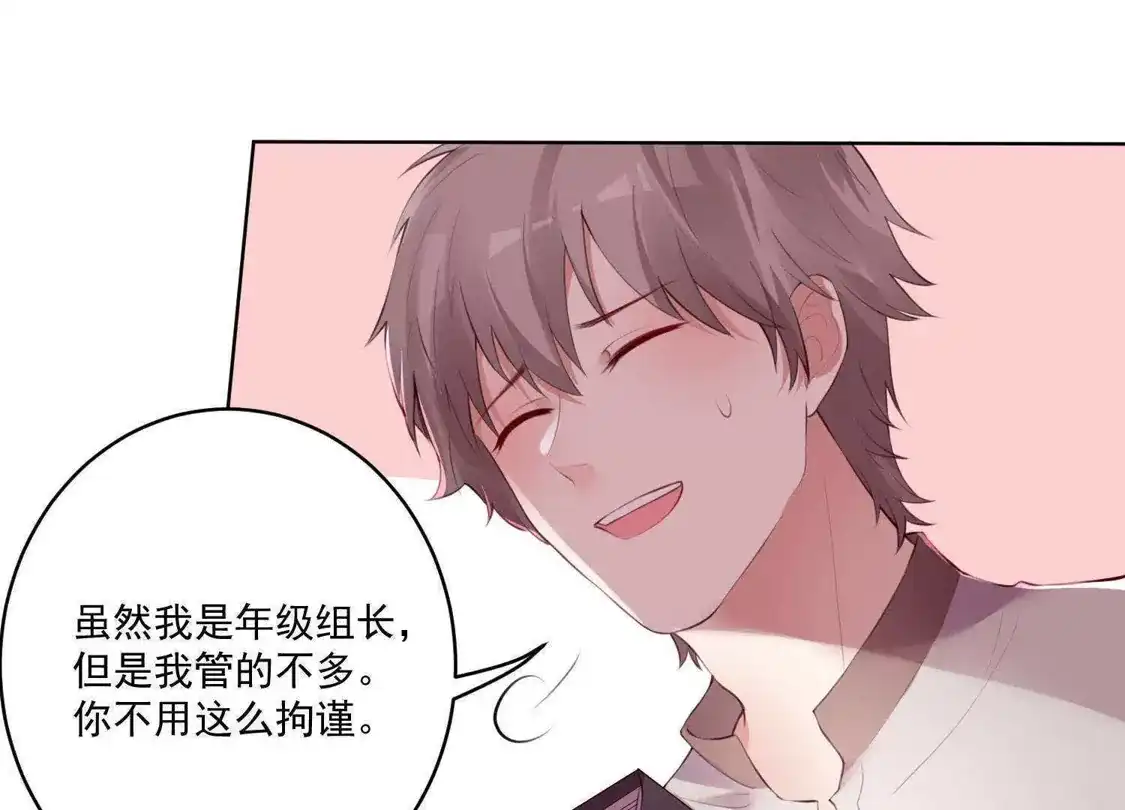 第69话-双面老师的夜间补习-极漫文化（第9张）