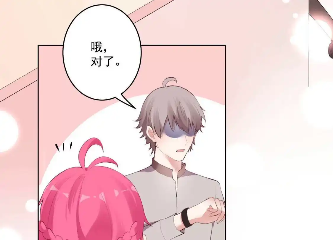 第69话-双面老师的夜间补习-极漫文化（第5张）