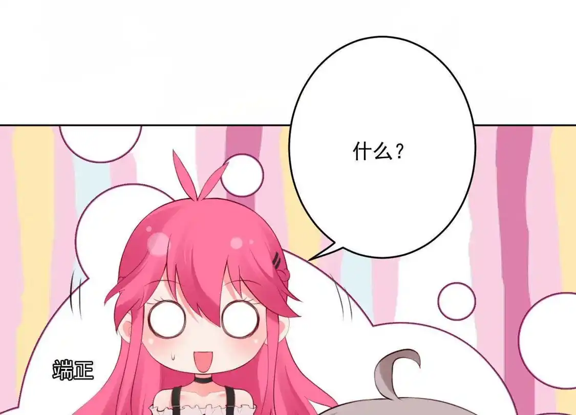 第69话-双面老师的夜间补习-极漫文化（第7张）