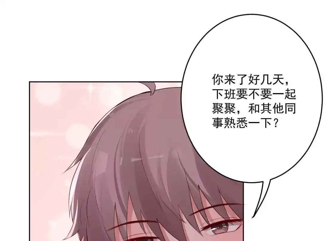 第69话-双面老师的夜间补习-极漫文化（第11张）