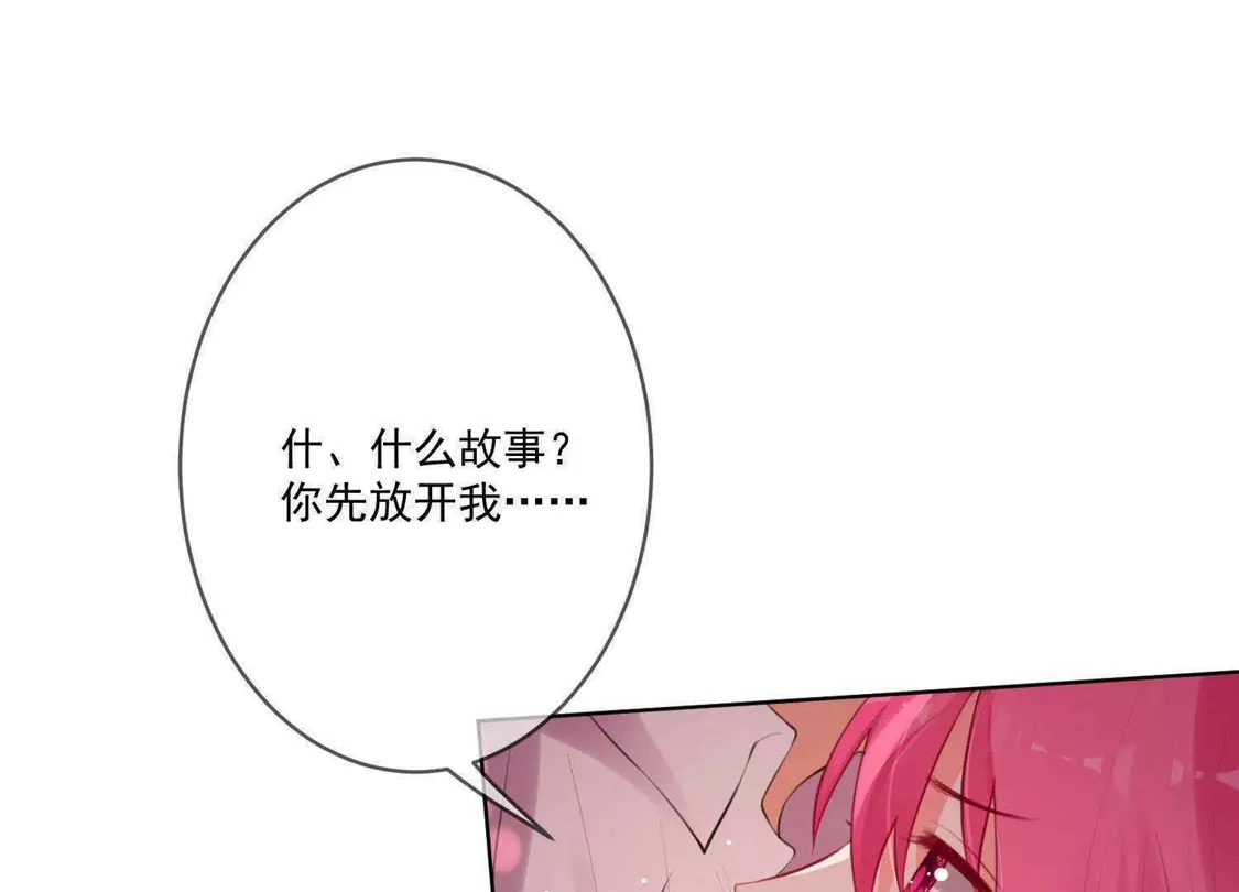 第72话-双面老师的夜间补习-极漫文化（第2张）