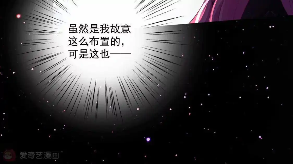 第73话-双面老师的夜间补习-极漫文化（第8张）