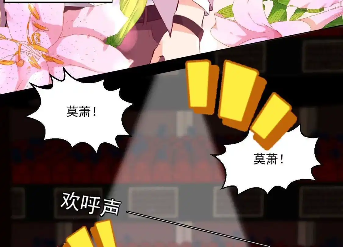 第74话-双面老师的夜间补习-极漫文化（第6张）